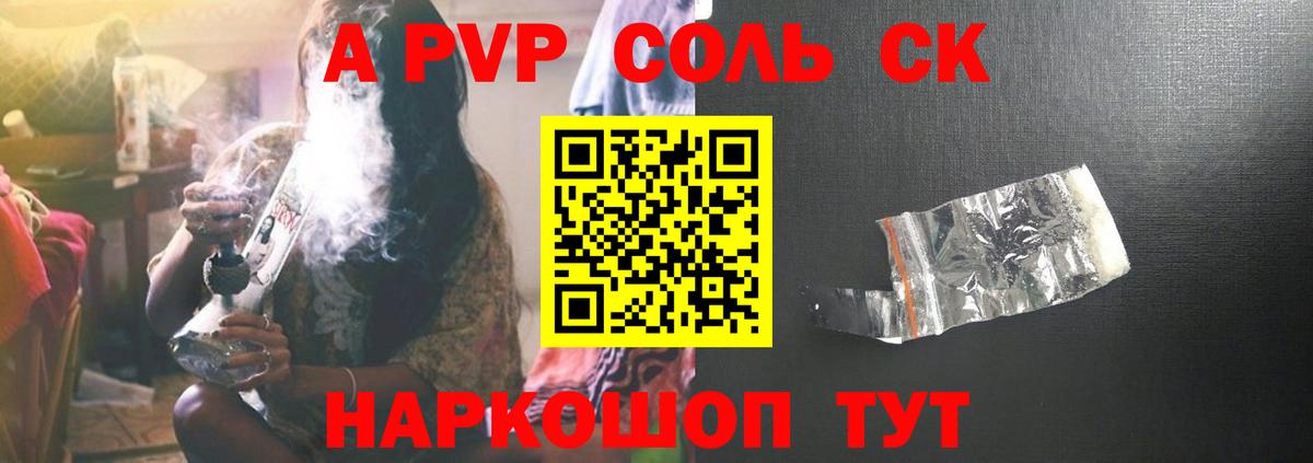 Alfa_PVP СК Советская Гавань