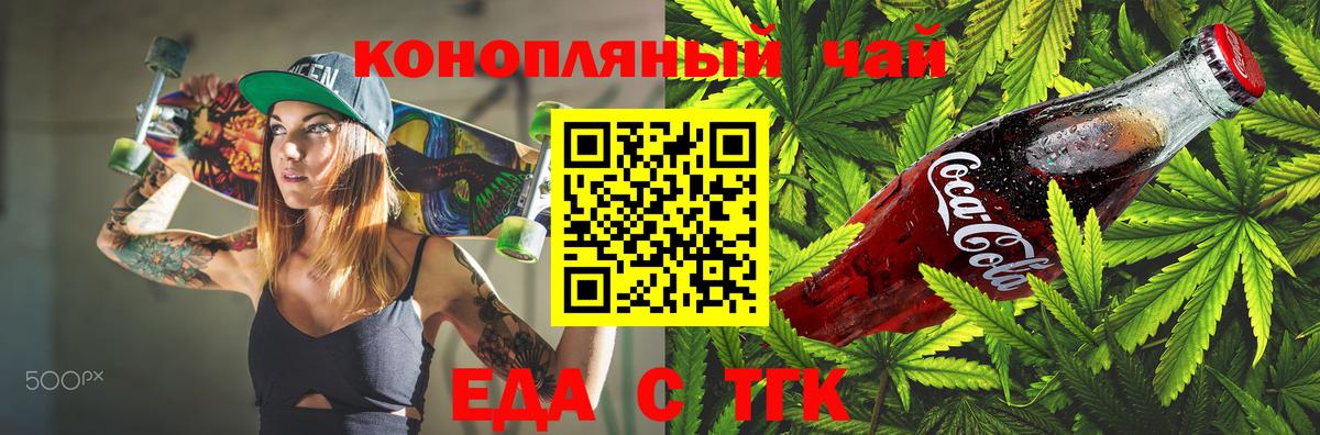 Cannafood марихуана  Вход с VPN  Советская Гавань 