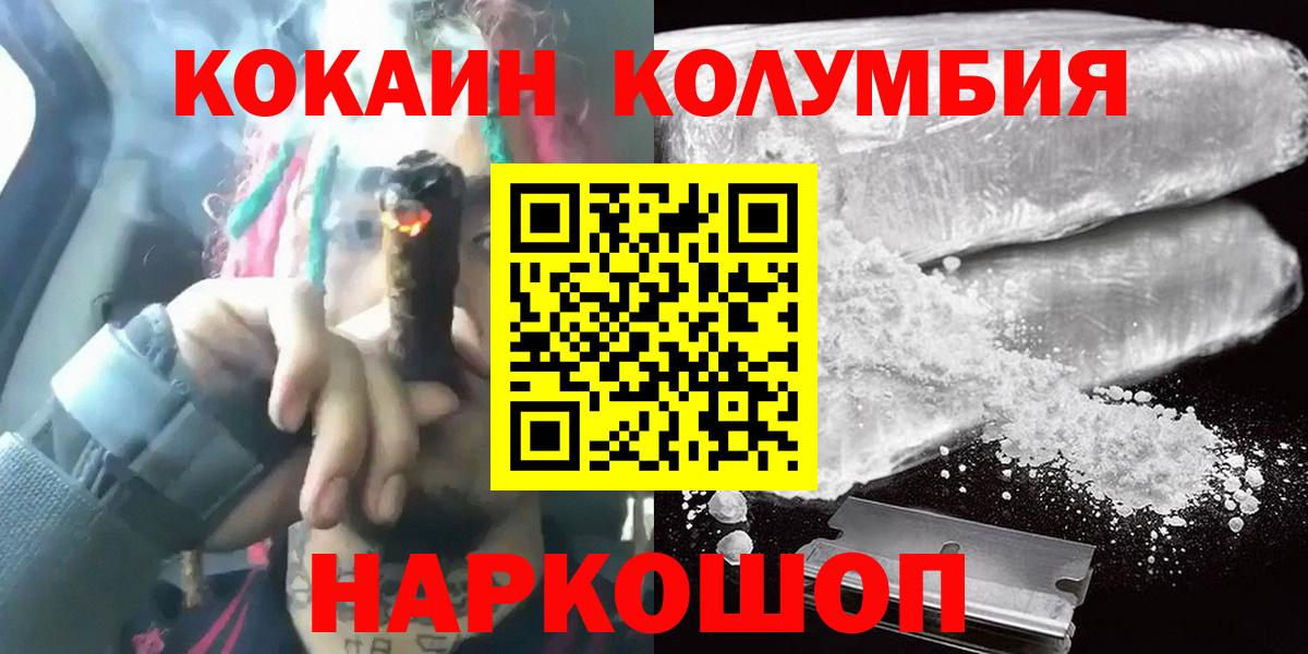 Советская Гавань  Гашиш  Канабис  Вход с VPN  Мефедрон кристаллы  Cocaine 