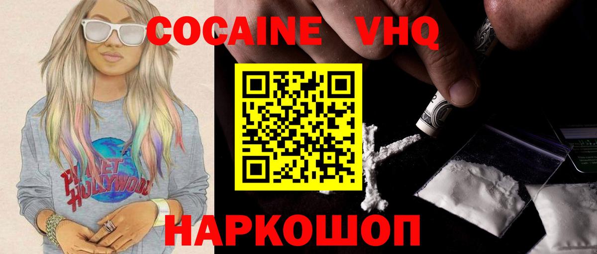 COCAIN Колумбийский Советская Гавань