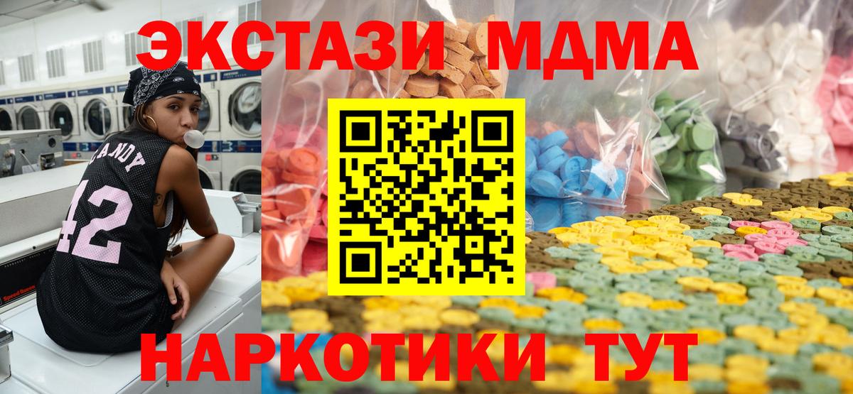 Ecstasy TESLA  Экстази  Советская Гавань  Вход с VPN 