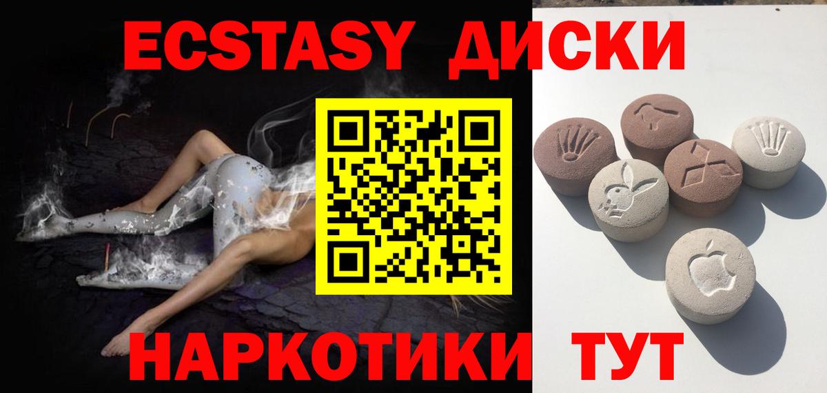 Ecstasy 300 mg Советская Гавань