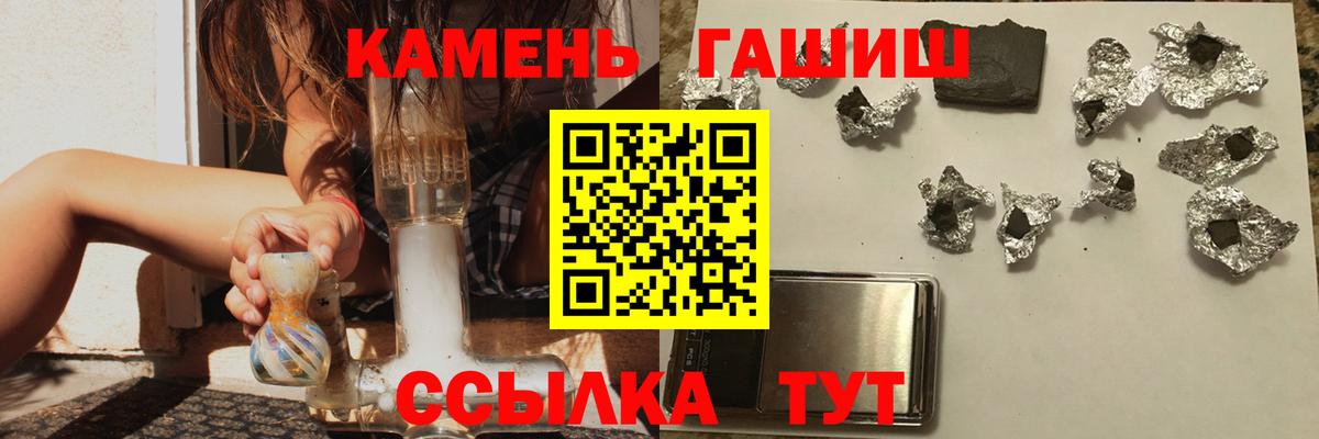 ГАШИШ ice o lator  ГАШИШ Изолятор  продажа наркотиков  Вход с VPN  Советская Гавань 
