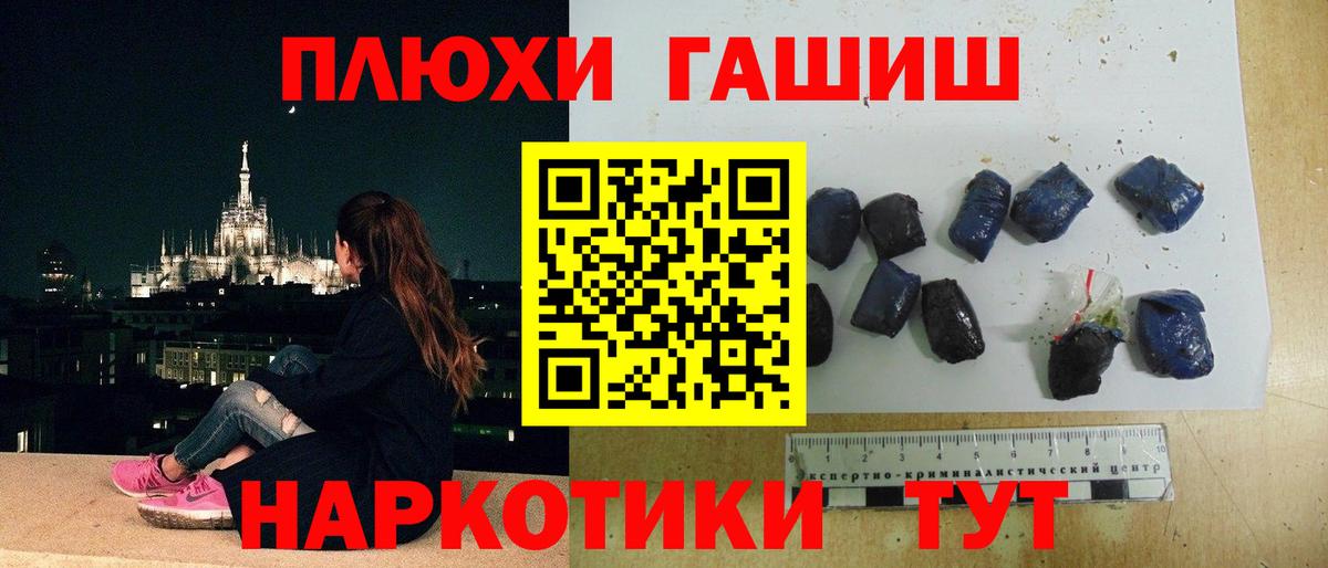 ГАШИШ Cannabis Советская Гавань