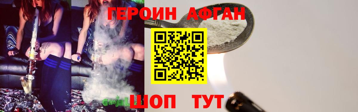 Советская Гавань  ГЕРОИН VHQ  Вход с VPN 
