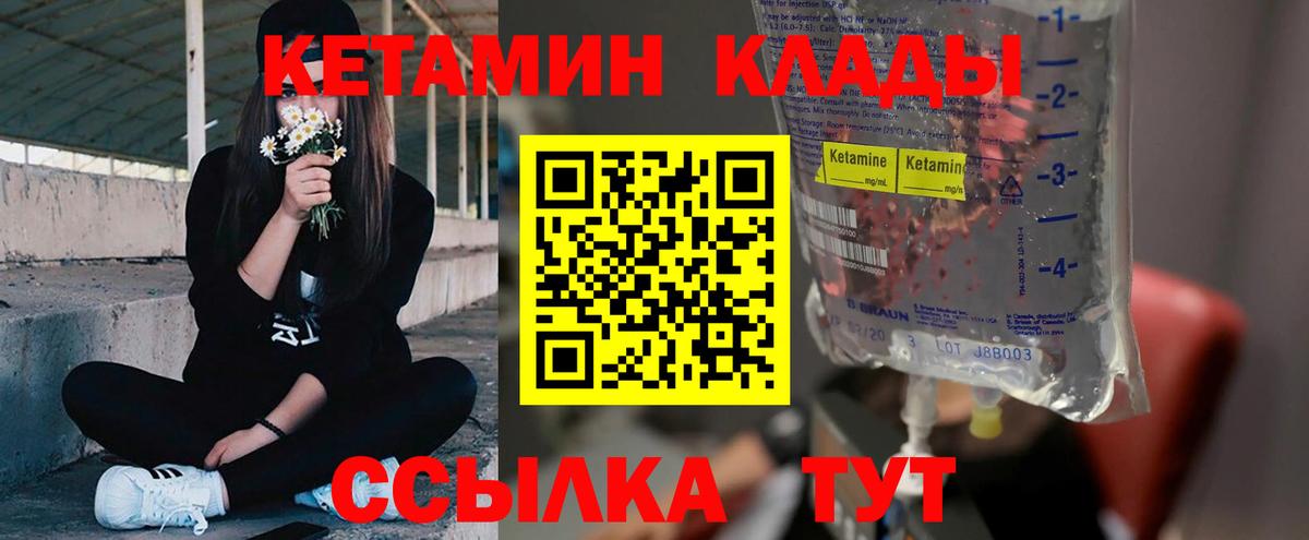 Советская Гавань  КЕТАМИН ketamine  Вход с VPN 