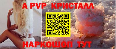ALPHA-PVP Пугачёв