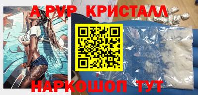 ALPHA-PVP Пугачёв