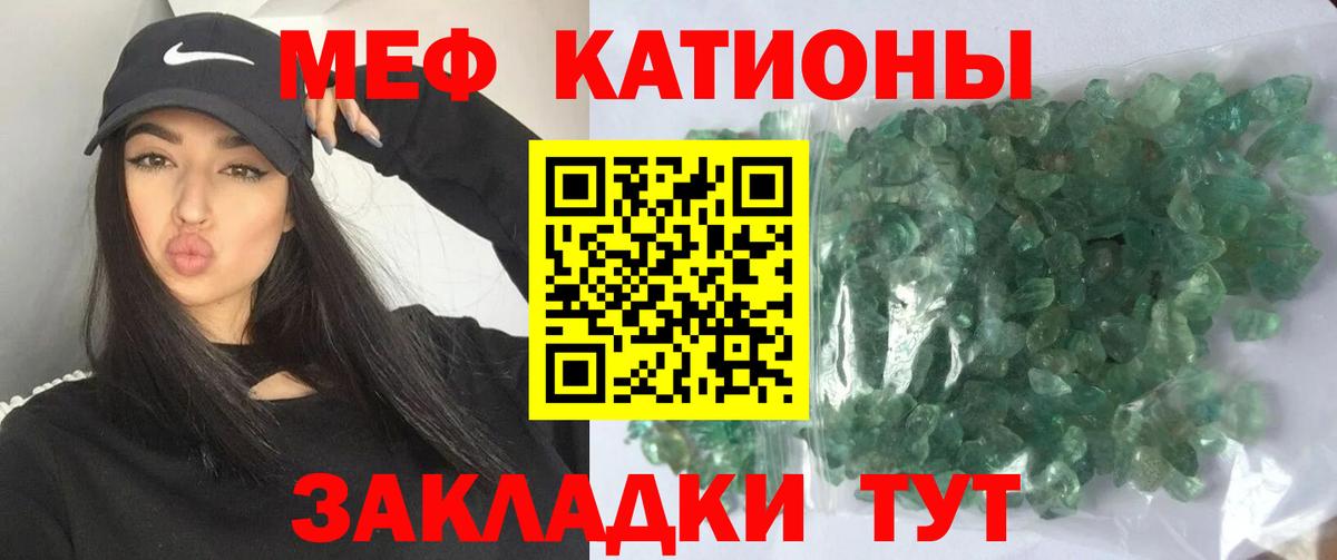 Мефедрон  Советская Гавань