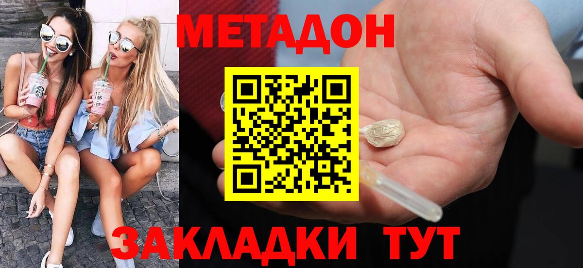 Советская Гавань  МЕТАДОН кристалл  Вход с VPN  mega вход  Метадон кристалл 
