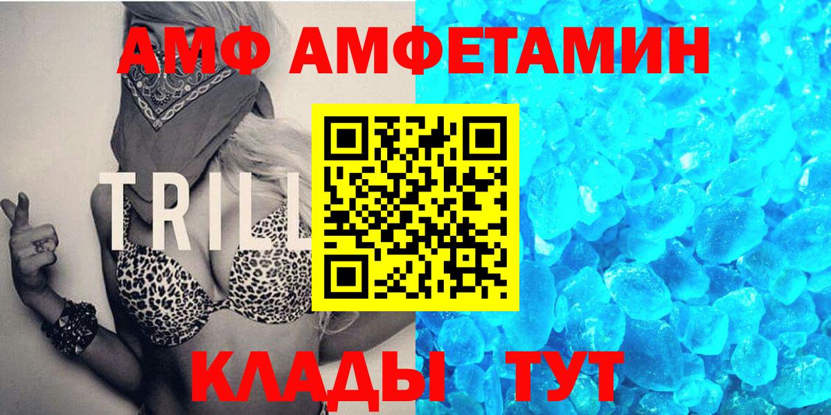 Метамфетамин  Вход с VPN  Советская Гавань  Первитин мет 