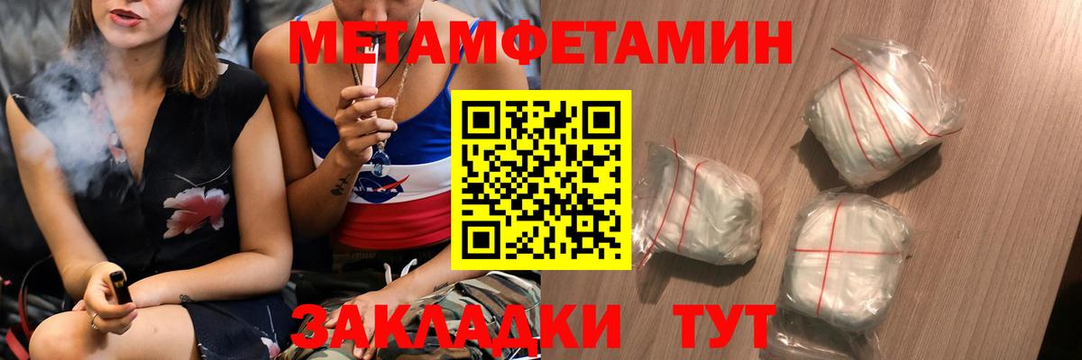 Метамфетамин Methamphetamine Советская Гавань