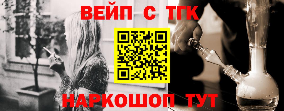 где продают наркотики  Вход с VPN  Советская Гавань  ТГК THC oil 